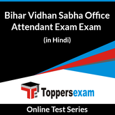 Bihar Vidhan Sabha Office Attendant Exam Online Test Series (Hindi)